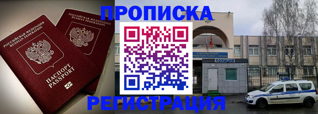 временная регистрация 2025 в Зарайске